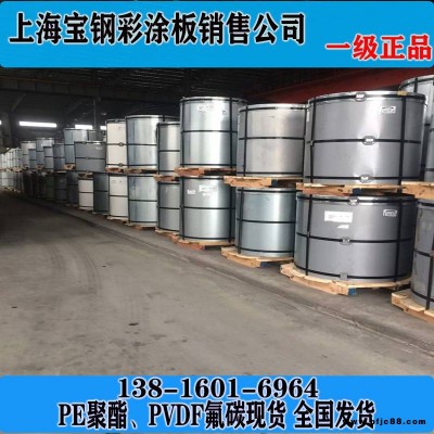 臺灣燁輝彩涂板PE聚酯用幾年燁輝彩涂卷閃銀色