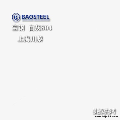 燁輝正品彩鋼卷廠家發貨燁輝彩涂板鐵青灰