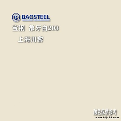 廣西百色寶鋼TDC51DAZ寶鋼彩涂板象牙白一級(jí)代理商