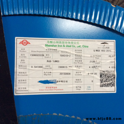 馬鋼彩涂板二涂二烘馬鋼彩涂卷全國發(fā)貨氟碳彩鋼板質(zhì)保20年