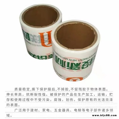 佳諾廠供塑膠面板鍍鋅鋼板亞克力板表面保護膜 易貼易撕無殘留