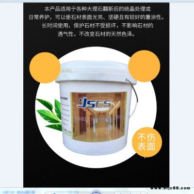 大理石晶亮拋光粉 大理石自己拋光方法石材結(jié)晶粉 北京大理石結(jié)晶公司 德中寶5002拋光粉