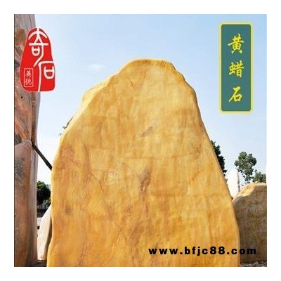廣東文明鄉村建設景觀石 公園廣場題名石 刻字景觀石