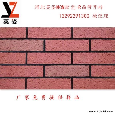 貴州貴陽柔石軟瓷價格 柔石面磚  劈開磚 板巖 木紋石  文化石 MCM軟瓷廠家