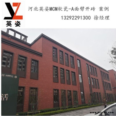 河南新鄉柔石軟瓷價格 柔石面磚  劈開磚 板巖 木紋石  文化石 MCM軟瓷廠家