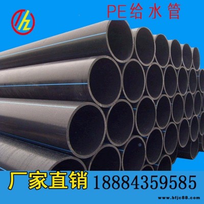四川廠家直銷 PE自來水管 全新料給水PE管 pe市政水管 聚乙烯pe管 DN20--DN800 1.0MPA 規(guī)格齊全