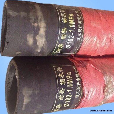 水泥罐車專用高耐磨卸灰橡膠管 現貨供應