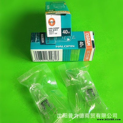 Osram/歐司朗 66840 230V40W 鹵素?zé)糁?G9插針式 米泡 射燈 裝飾