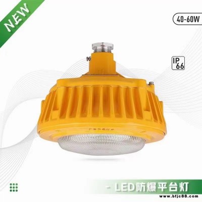 BZD285防爆燈壁式防爆燈化工廠led防爆燈50W-led防爆燈