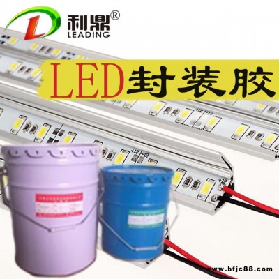 利鼎廠家  led燈封裝膠水 硬質(zhì)燈條灌封膠 環(huán)氧樹脂封裝膠水 透明灌封膠 環(huán)氧樹脂灌封膠