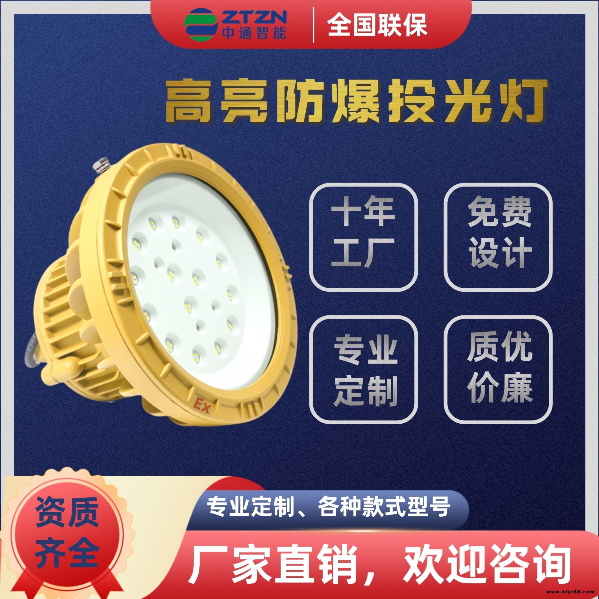 中通智能/防爆LED燈/BAD-301A/定制/防爆/高亮//防水/節(jié)能/廠家直銷