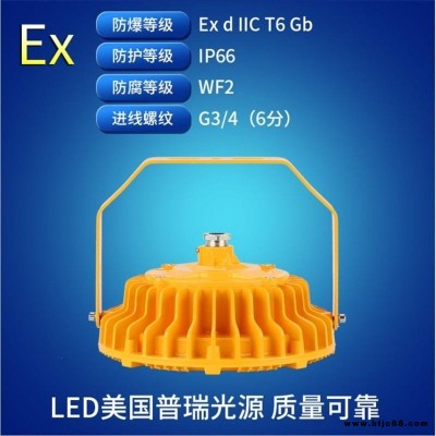 led防爆燈隔爆型方形100w400w化工廠房車間倉(cāng)庫(kù)油站ip65防水防腐
