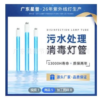 320w污水處理紫外線消毒燈滅菌燈除臭循環(huán)水池水體凈化滅藻菌燈管