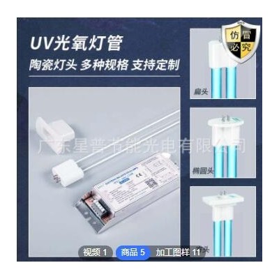光氧燈管鎮(zhèn)流器PH7-800-150W環(huán)保廢氣處理光解催化殺菌除臭燈810U