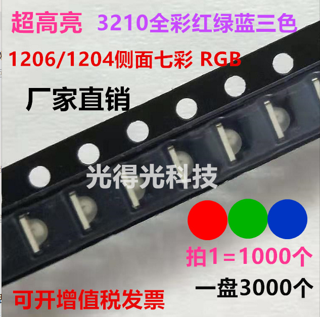 1206側面七彩