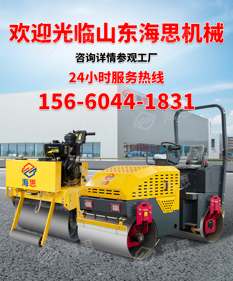 淘寶海思壓路機_01.jpg