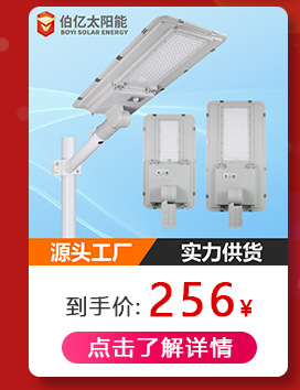 太陽(yáng)能壁燈