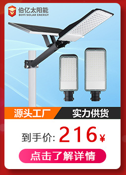太陽(yáng)能壁燈