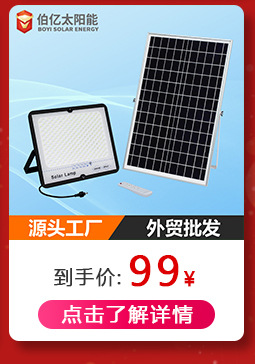 太陽(yáng)能壁燈