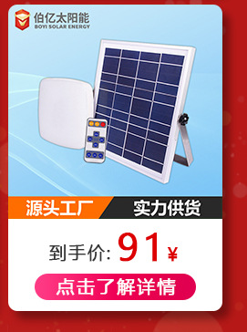 太陽(yáng)能壁燈