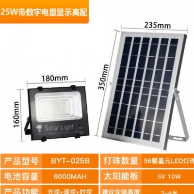 太陽(yáng)能投光燈 戶外LED農(nóng)村太陽(yáng)能燈電量顯示防水手提燈戶外投射燈
