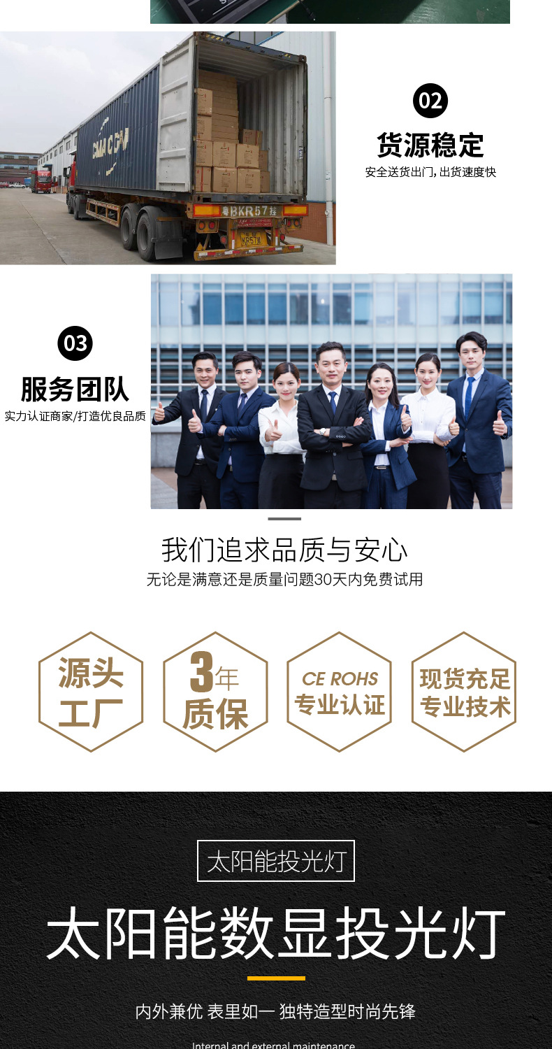 太陽(yáng)能投光燈
