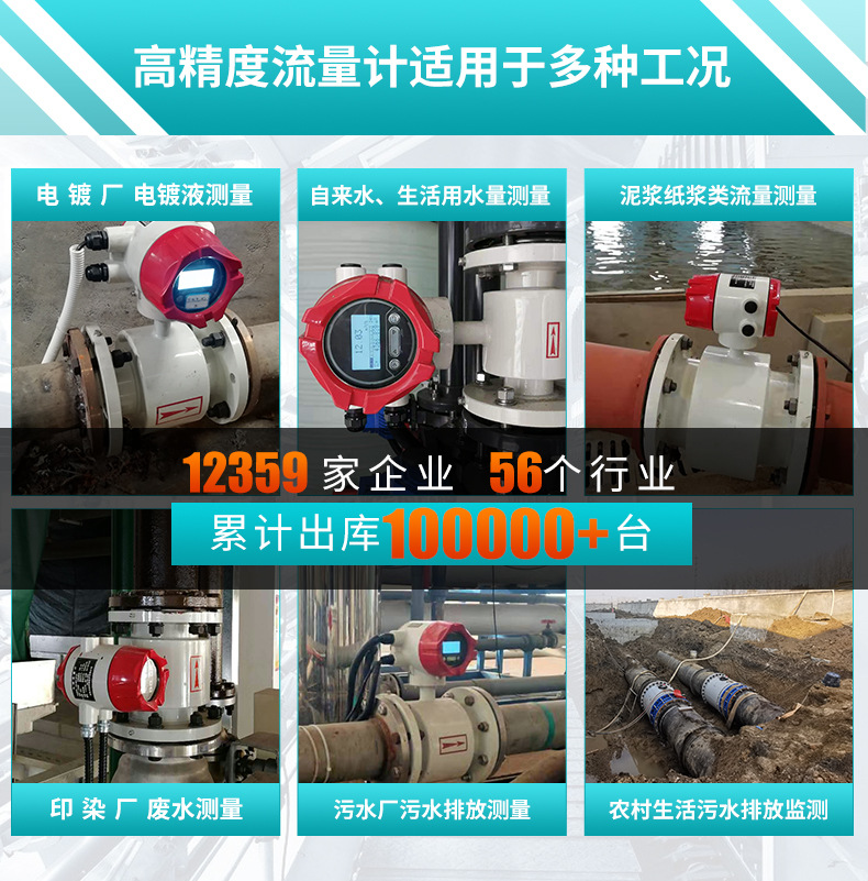 米科-電磁流量計詳情頁-2022_03.jpg