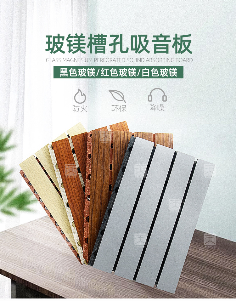 g槽孔玻鎂板詳情頁1688版本_01.jpg