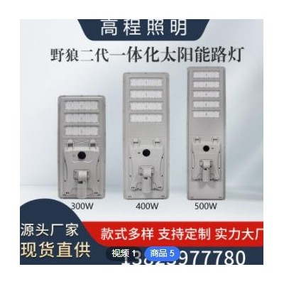 模組路燈 新農(nóng)村led一體化太陽能路燈6米市政工程戶外道路燈可定