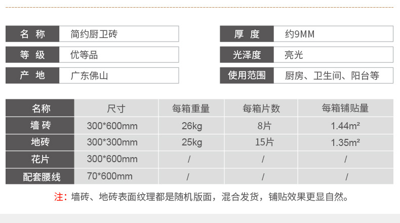 M6J811廚衛磚組合_10.jpg