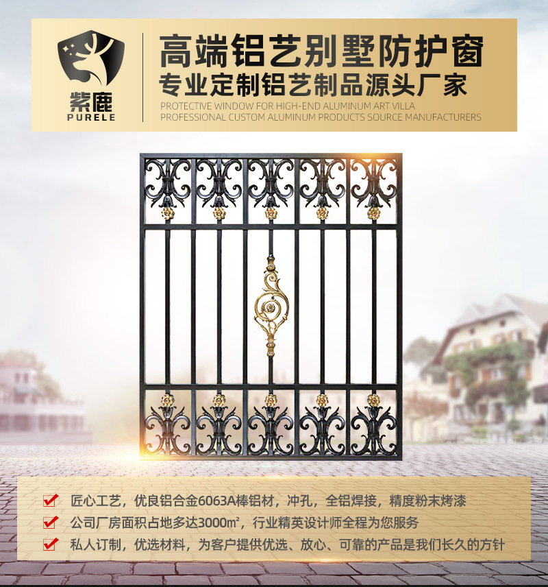 鋁藝防護窗-詳情-2_01.jpg