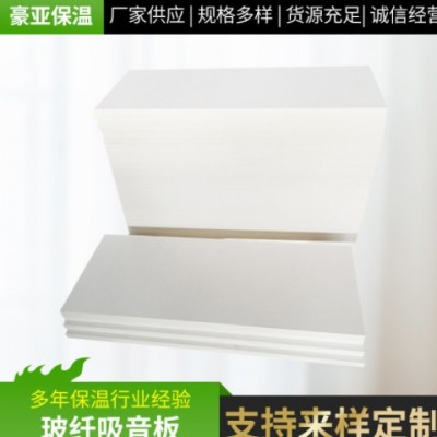 纖維懸掛玻纖垂片電影院會(huì)議室天花吊頂裝飾防火隔音吸聲板