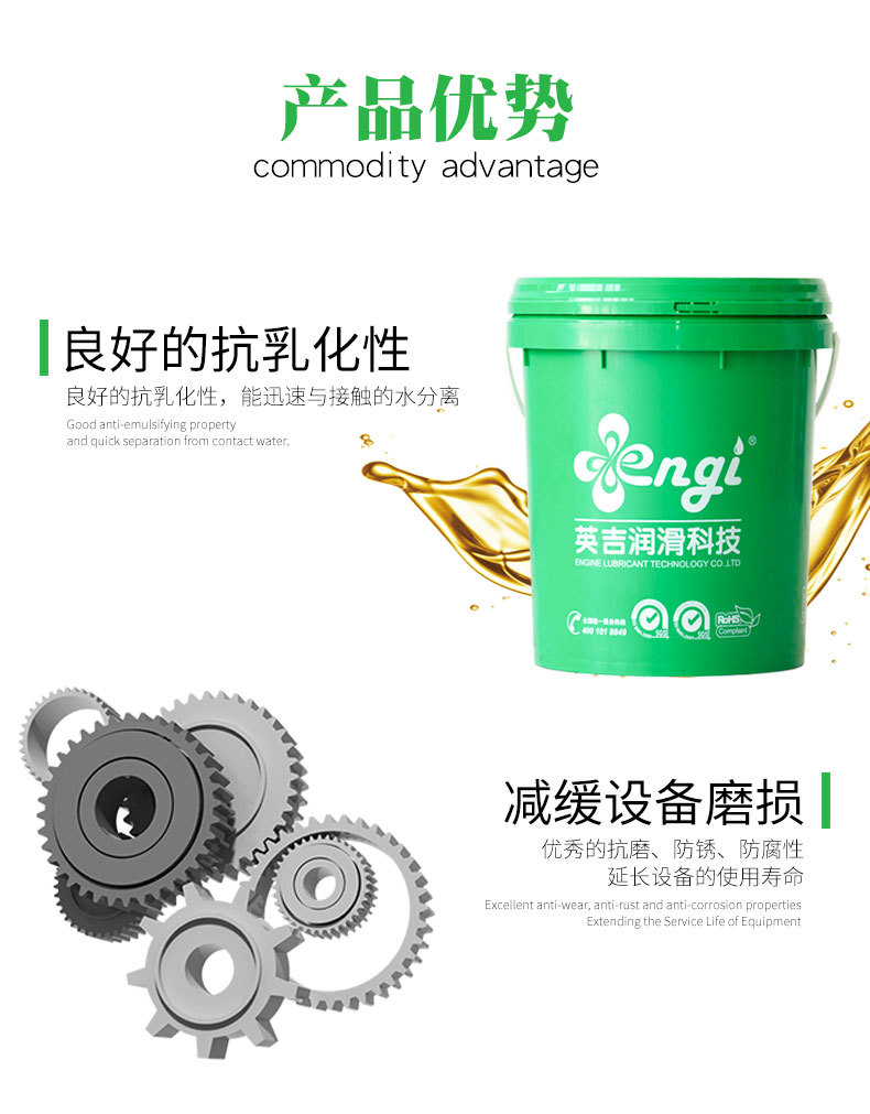 批發液壓油英吉挖掘機注塑機專用油工業潤滑油廠家現貨抗磨液壓油示例圖4