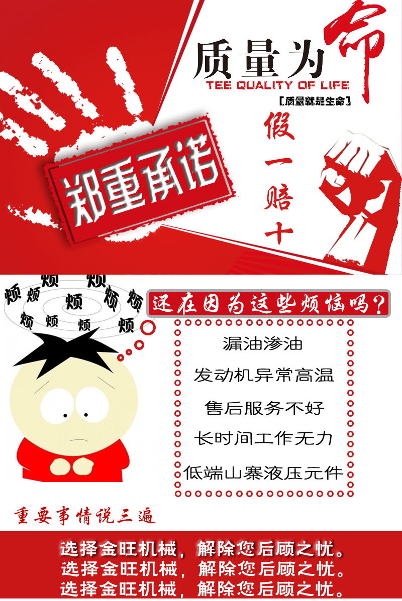挖掘機綜合版-修改1_01.jpg