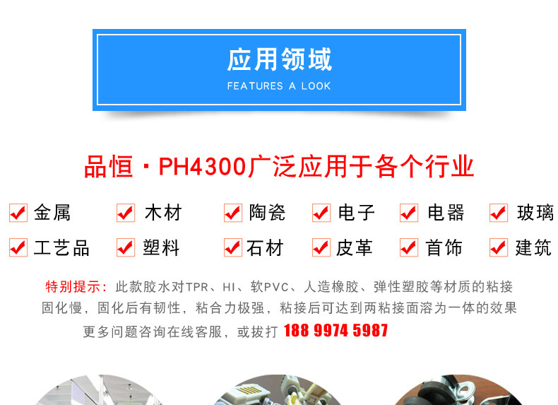 廠家批發橡膠專用瞬間膠橡膠袋粘金屬粘合劑橡膠粘塑料快干膠環保示例圖5
