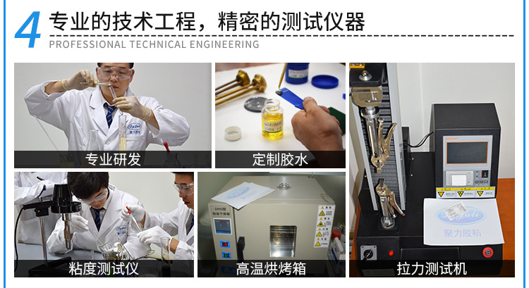 玻璃粘金屬強力AB膠水 木頭粘五金瓷磚大理石專用強力快干AB膠水示例圖11