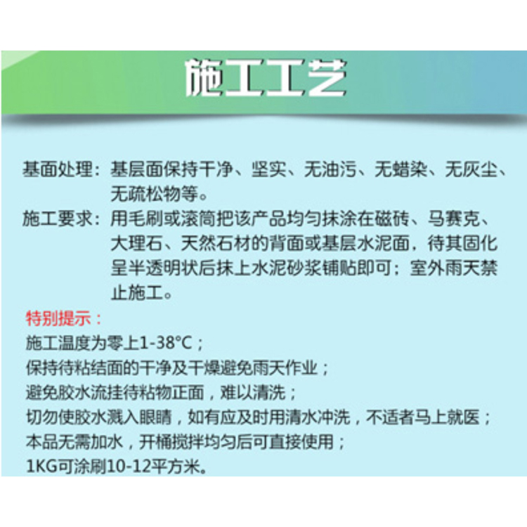 臨汾瓷磚背膠本地代理  瓷磚背涂膠