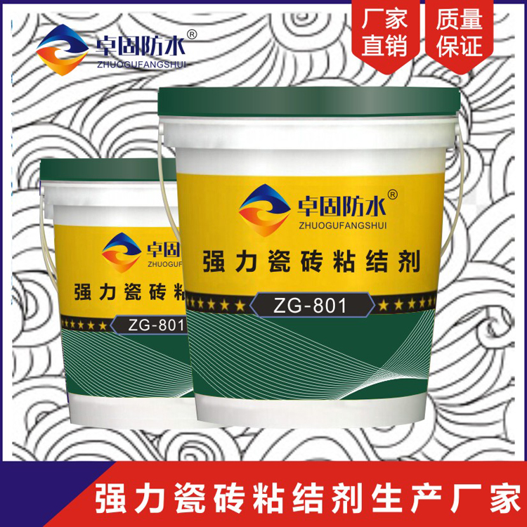 白銀瓷磚背膠放心產品  瓷磚背涂膠