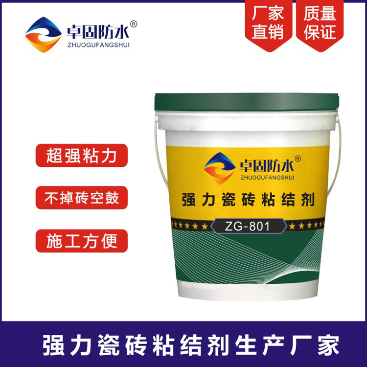 北海瓷磚背膠放心產品  瓷磚背涂膠