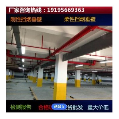 廠房大規(guī)格尺寸擋煙垂壁固定式防火布壓條安裝方便穩(wěn)固廣西廠家