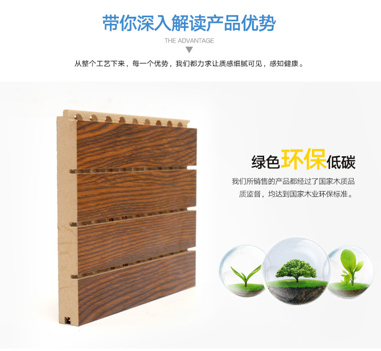 環(huán)保木質(zhì)吸音板學(xué)校會(huì)議室琴房吊頂槽木隔音板體院館影院裝飾材料示例圖6