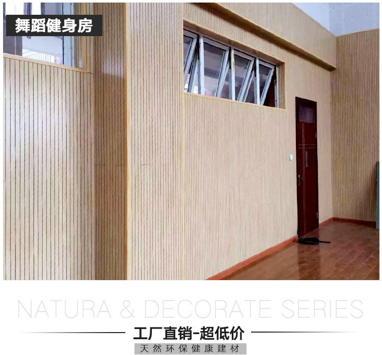 環(huán)保木質(zhì)吸音板學(xué)校會(huì)議室琴房吊頂槽木隔音板體院館影院裝飾材料示例圖23