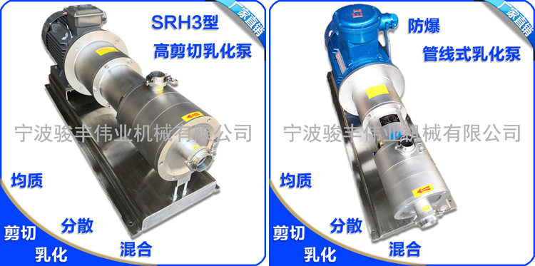 SRH3-150石墨烯生產設備18.5kw三級高剪切混合均質泵管線式乳化機示例圖6