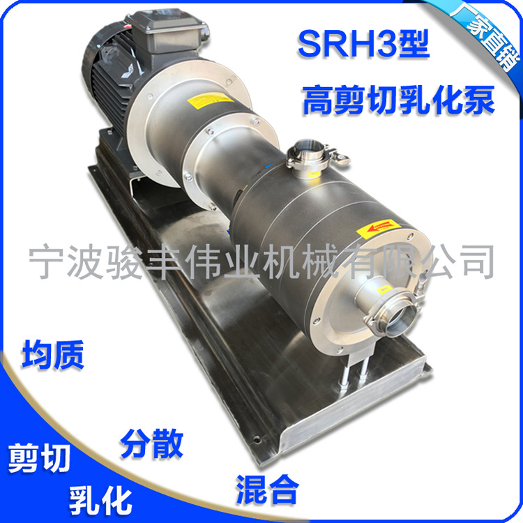 SRH3-150石墨烯生產設備18.5kw三級高剪切混合均質泵管線式乳化機示例圖3