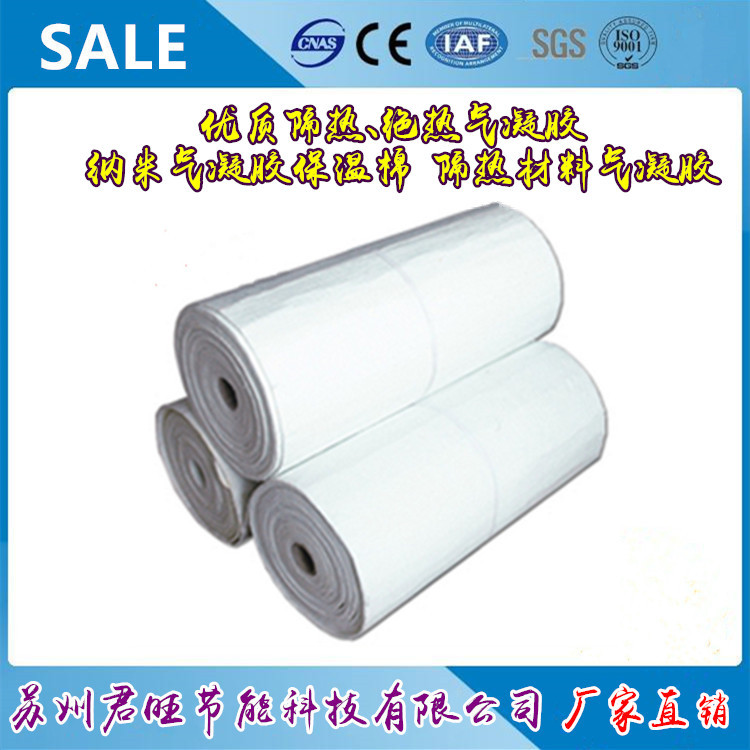 氣凝膠氈保溫材料 納米隔熱毯 防火隔音 柔軟 蒸汽管道氣凝膠氈示例圖8