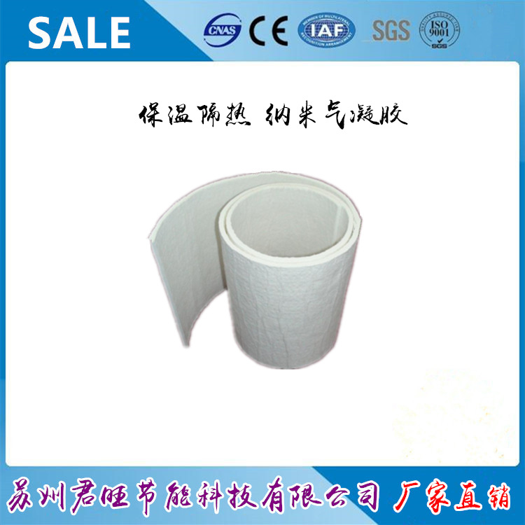 氣凝膠氈保溫材料 納米隔熱毯 防火隔音 柔軟 蒸汽管道氣凝膠氈示例圖9