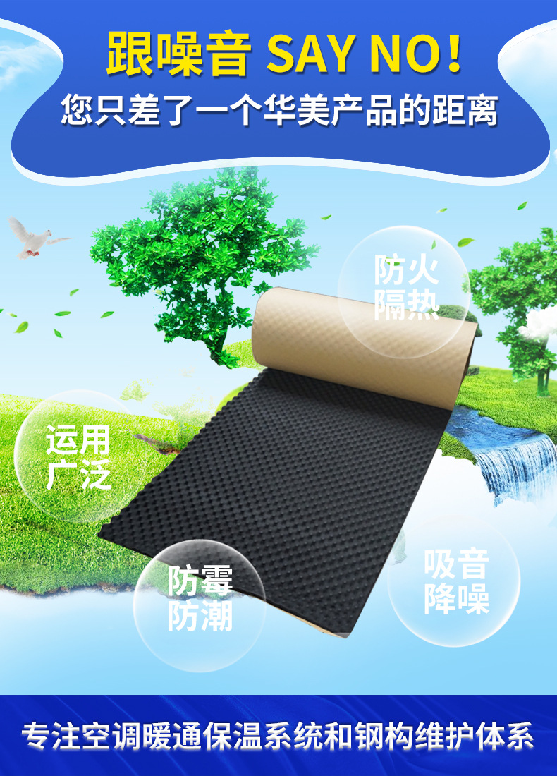 華美 橡塑雞蛋棉 隔音材料  防水防火防潮吸音橡塑波峰棉 批發(fā)示例圖9