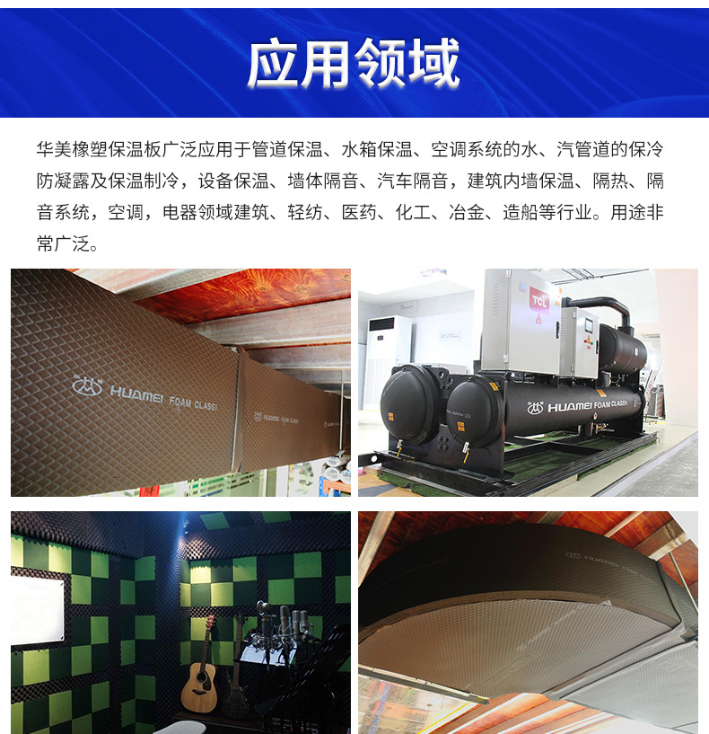 華美 橡塑雞蛋棉 隔音材料  防水防火防潮吸音橡塑波峰棉 批發(fā)示例圖5