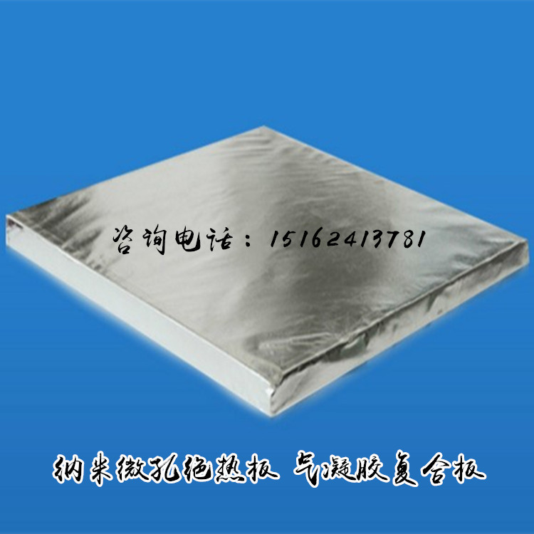蘇州【君旺】納米真空隔熱板 氣凝膠復合反射膜 微孔絕熱板 現(xiàn)貨示例圖7
