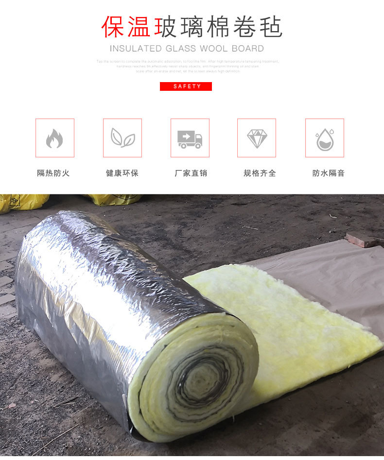 三鼎 玻璃棉卷氈 大棚保溫棉 玻璃棉板 鋼結構保溫棉 防火保溫棉示例圖2